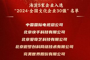 苏亚雷斯：国安打申花不需要动员 确实有点像波尔图打本菲卡